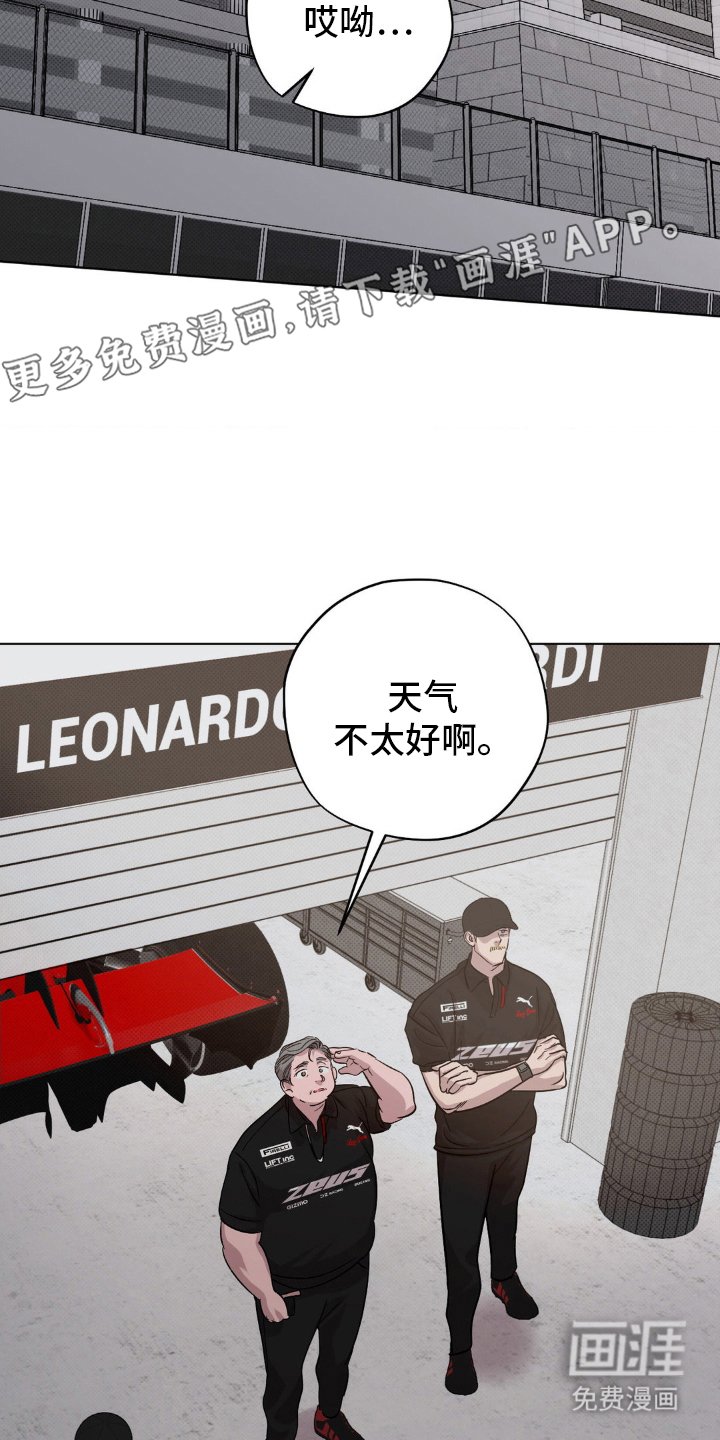 第21章：出事