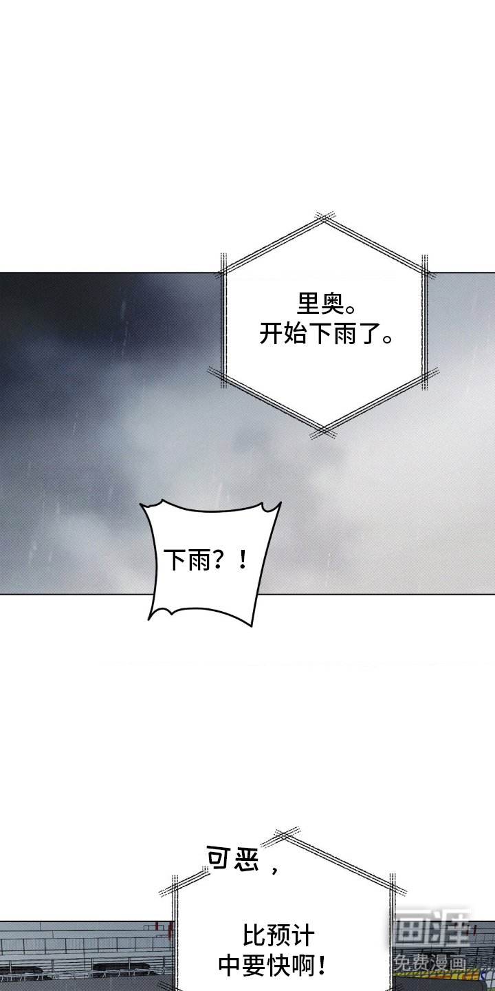 第21章：出事