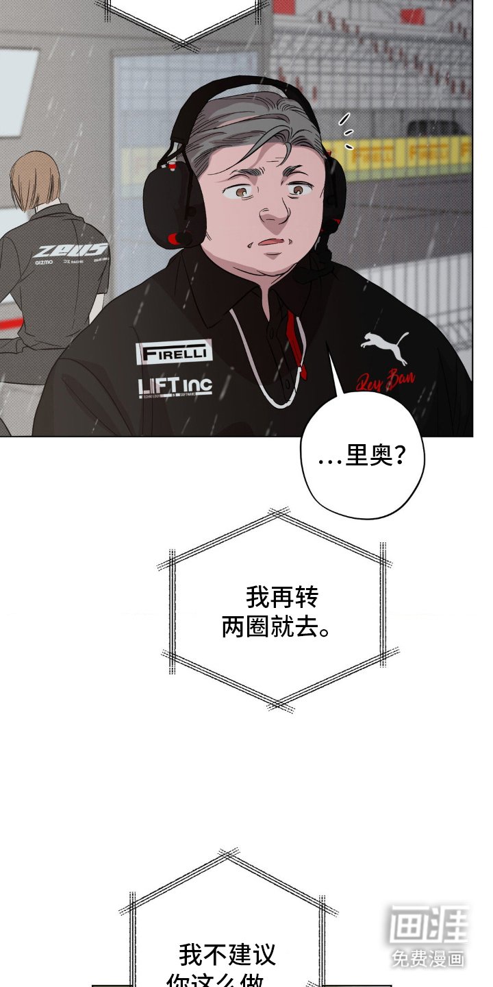 第21章：出事