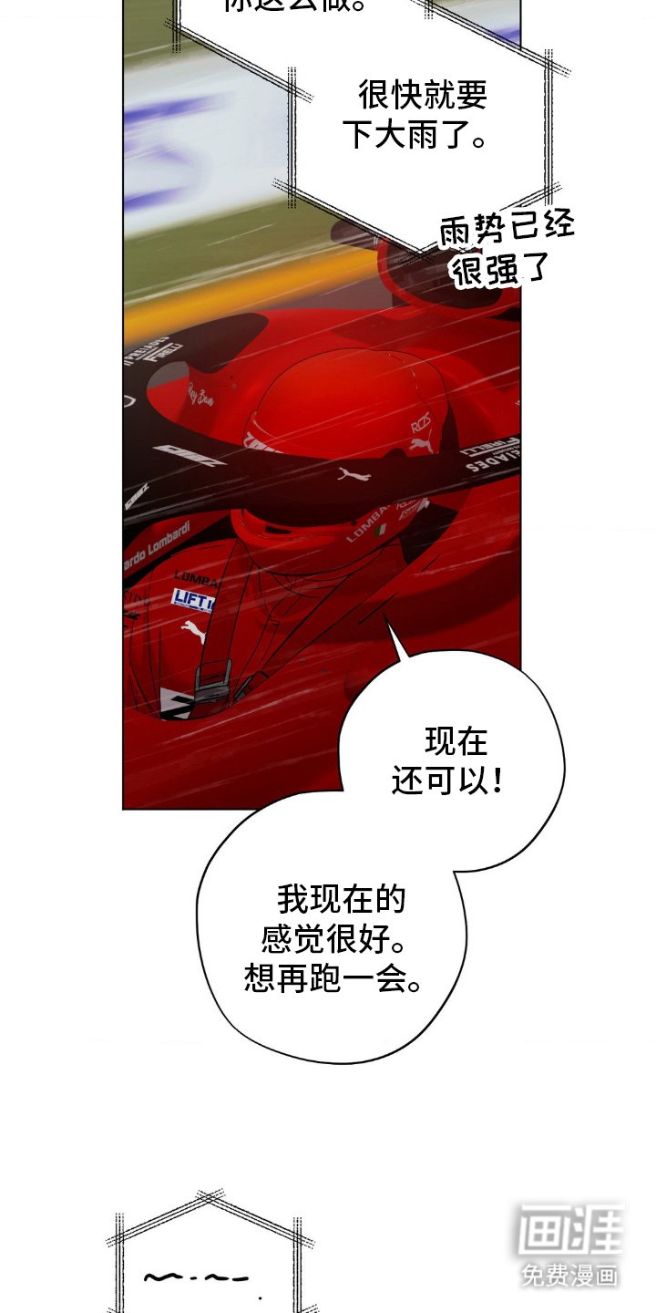 第21章：出事