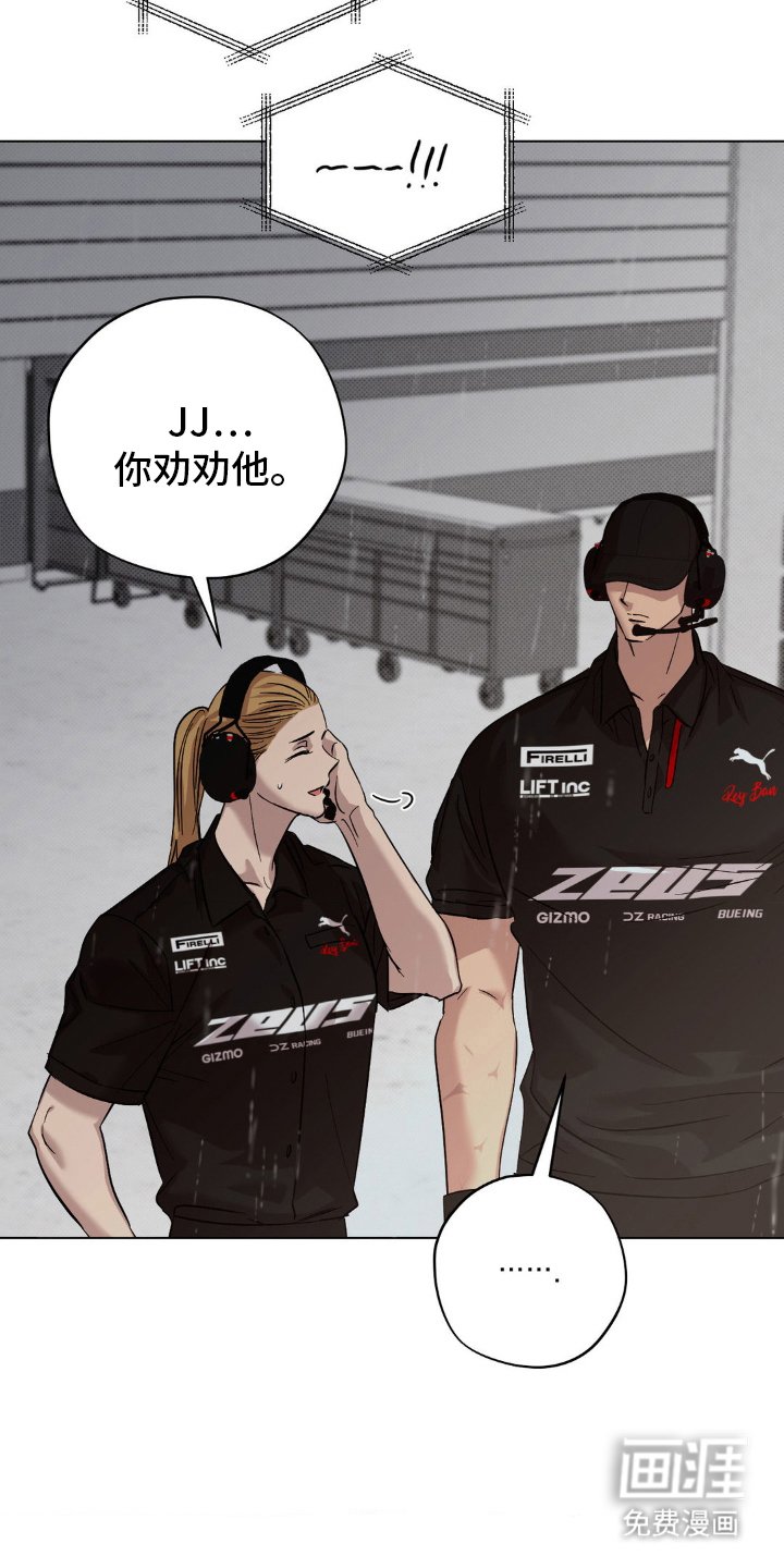 第21章：出事