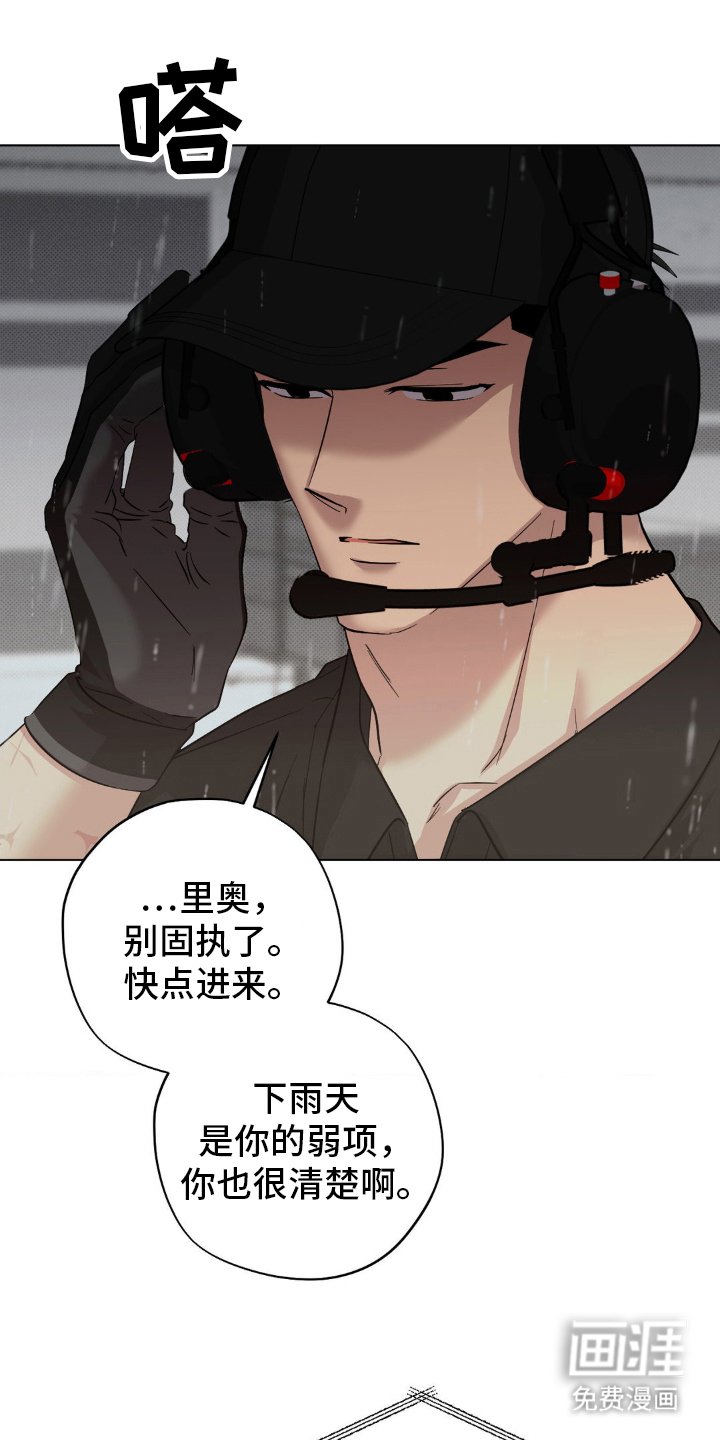 第21章：出事