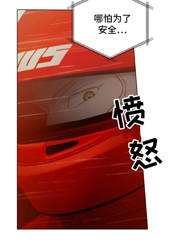 第21章：出事