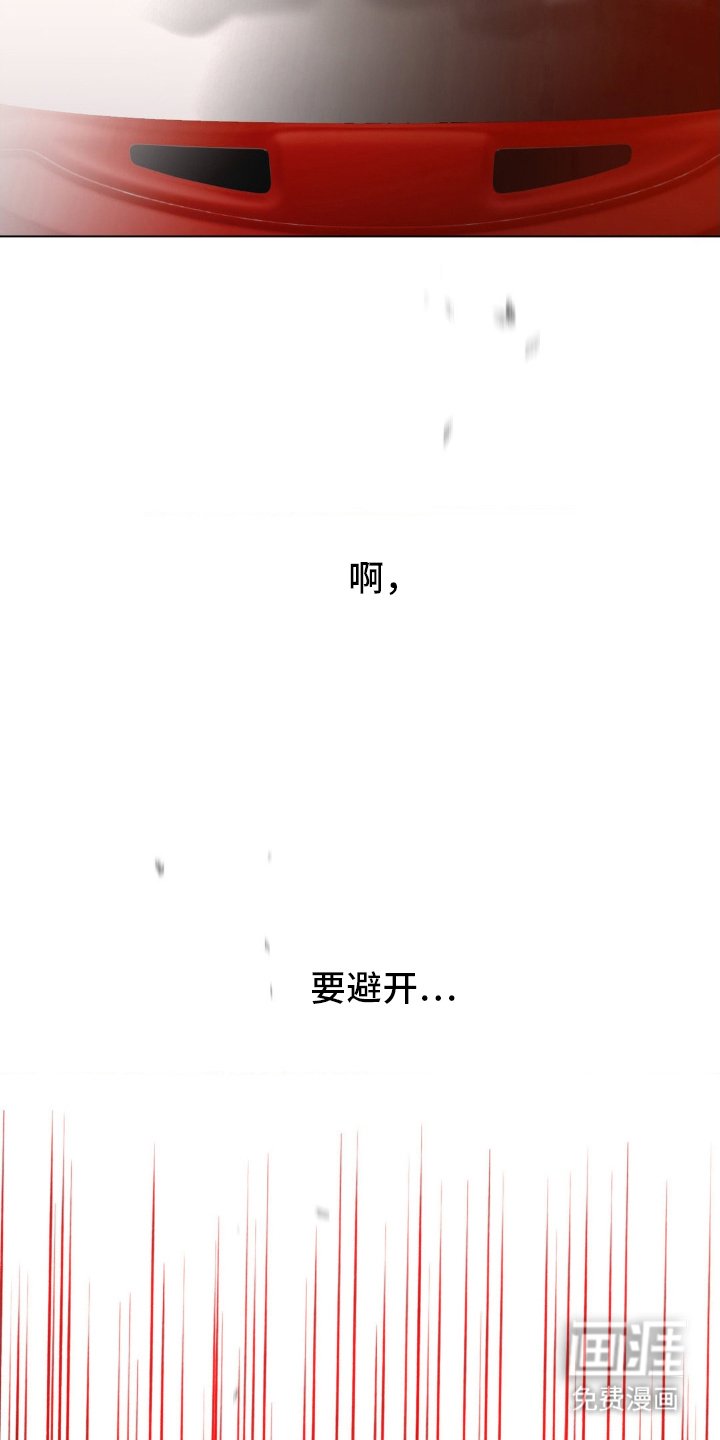 第21章：出事