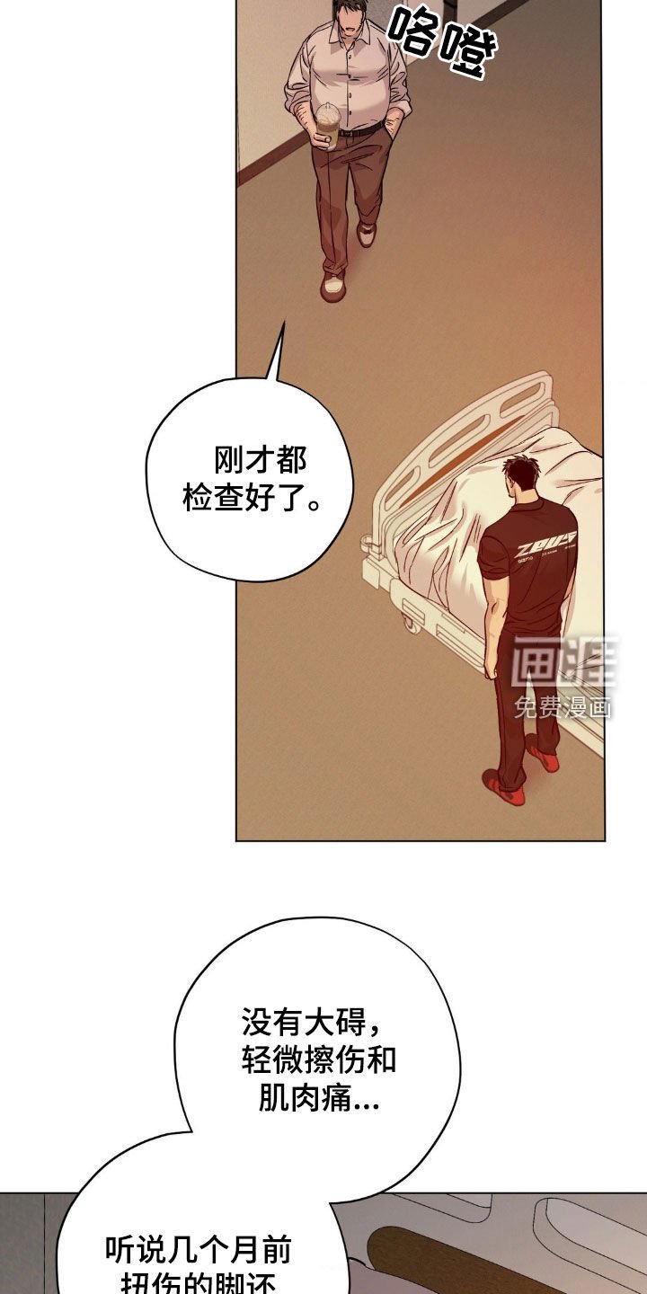 第22章：互相喜欢