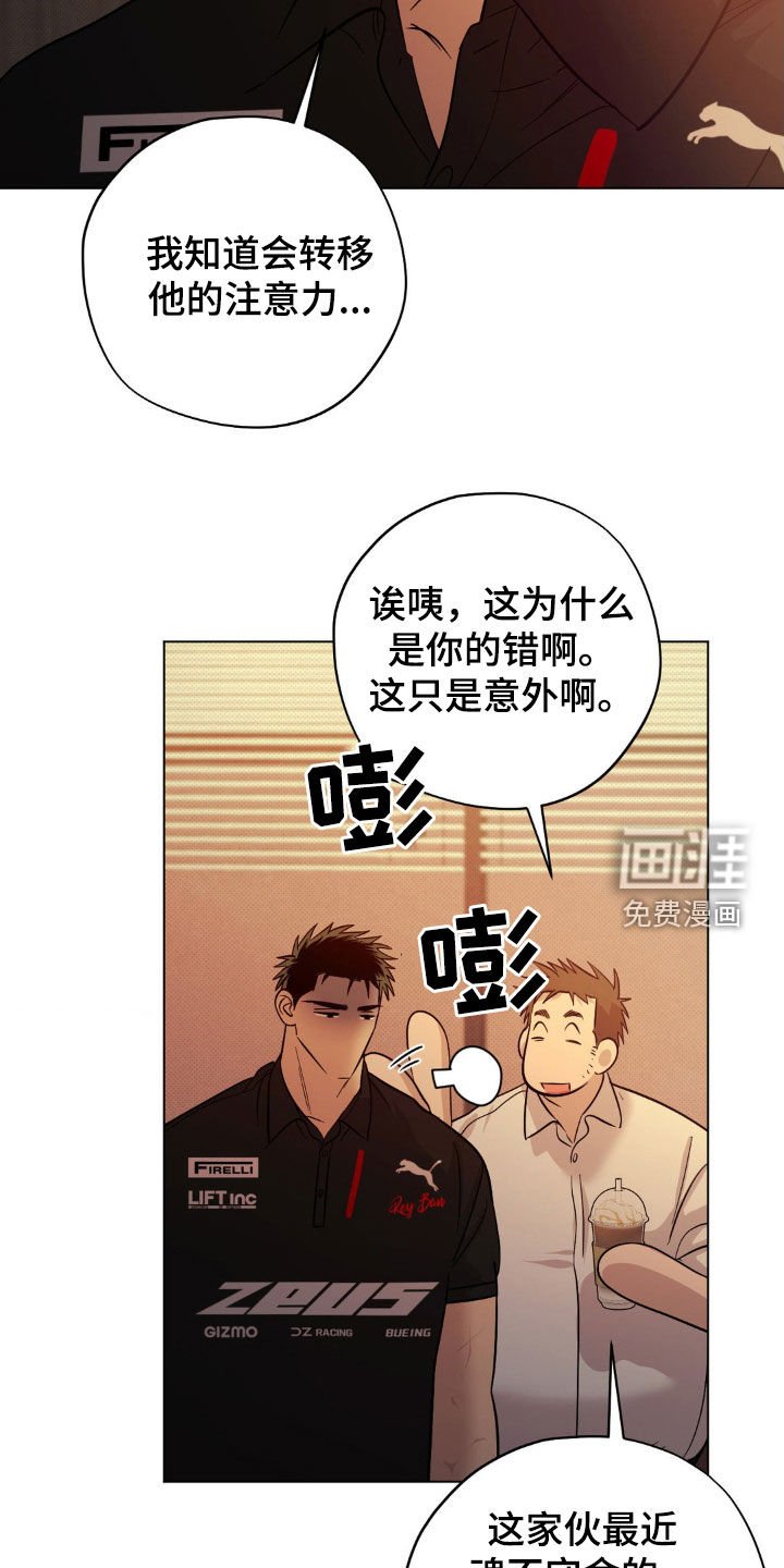 第22章：互相喜欢