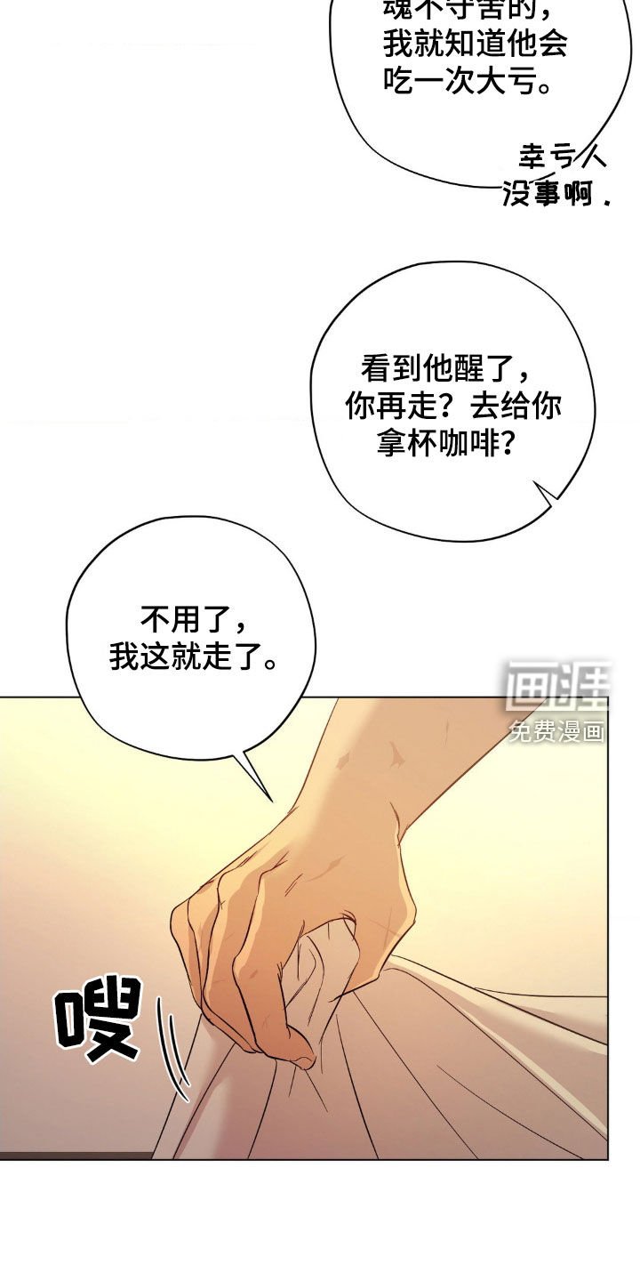 第22章：互相喜欢