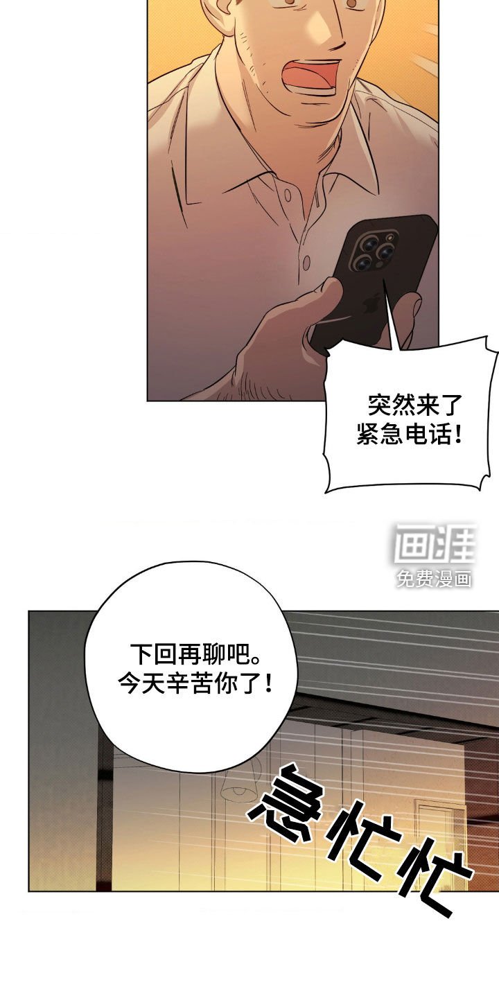 第22章：互相喜欢