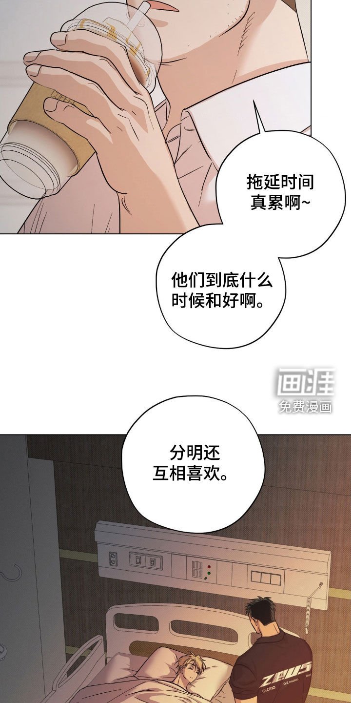 第22章：互相喜欢