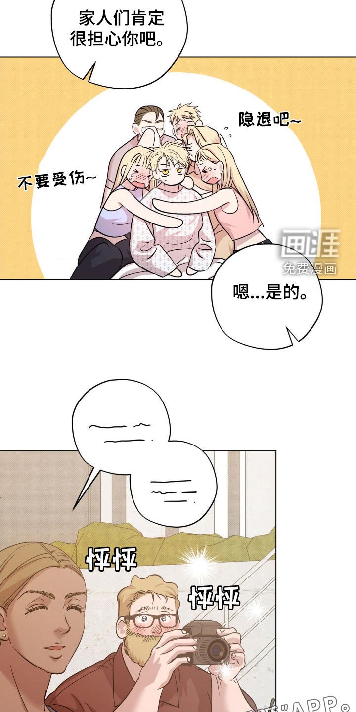 第23章：最后一次机会