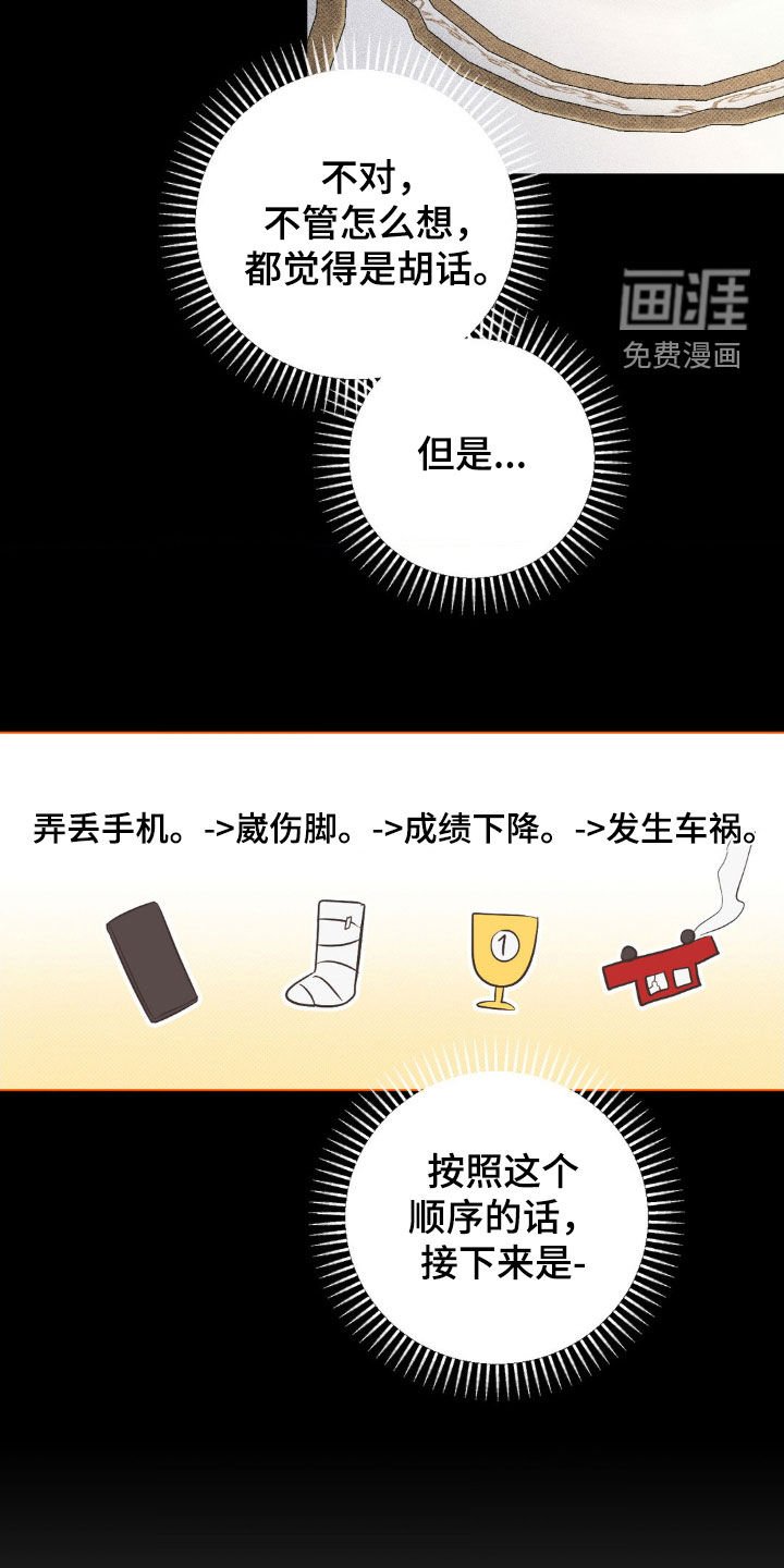 第23章：最后一次机会