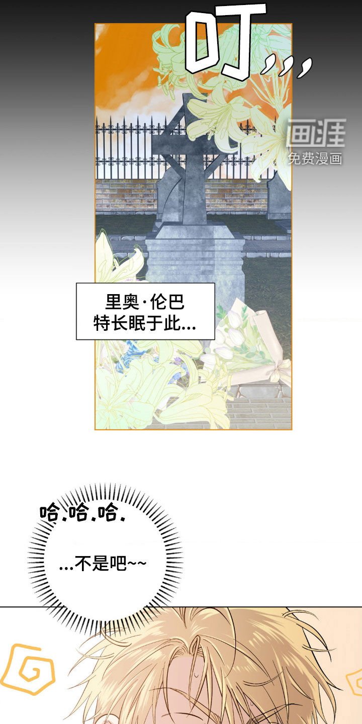 第23章：最后一次机会