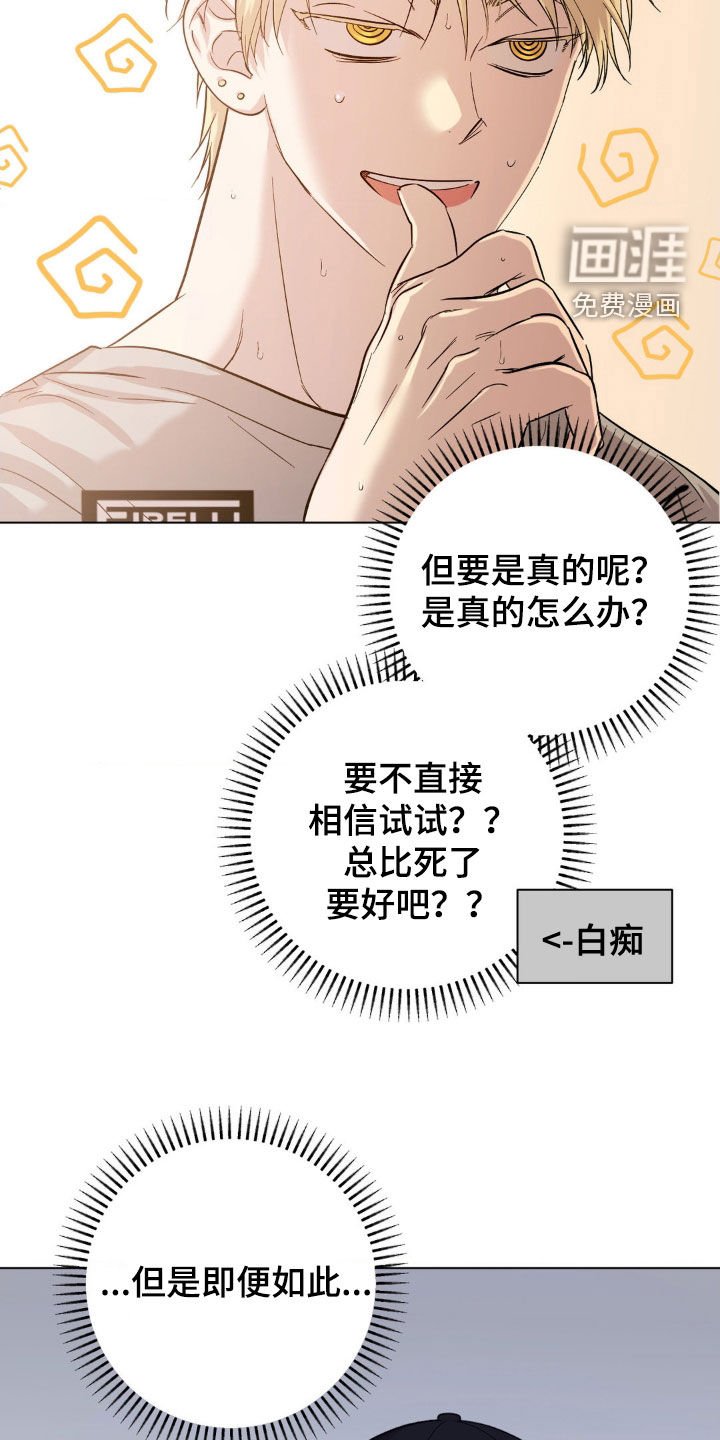 第23章：最后一次机会