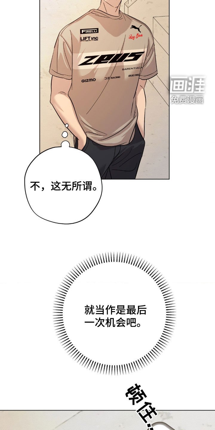第23章：最后一次机会