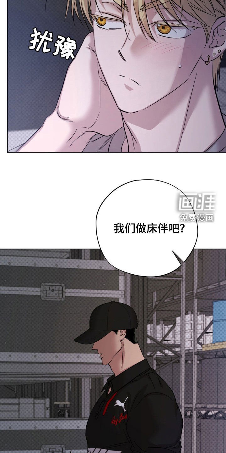 第24章：提议