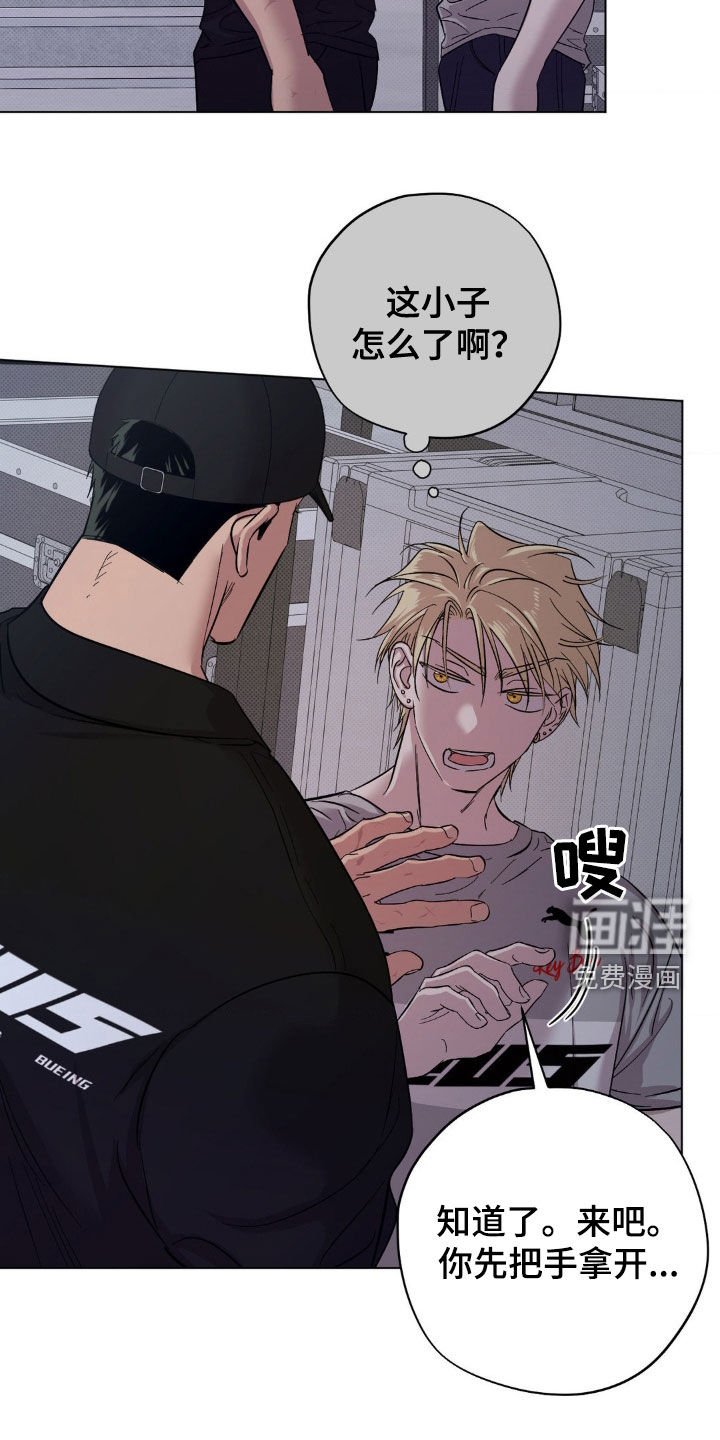 第25章：很难配合你