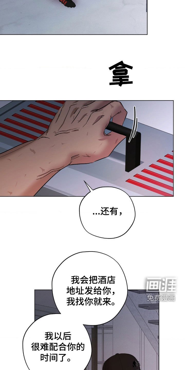 第25章：很难配合你