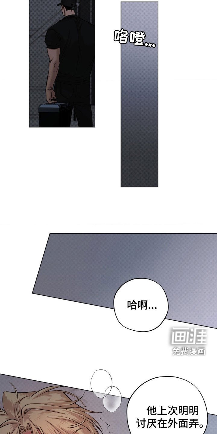 第25章：很难配合你