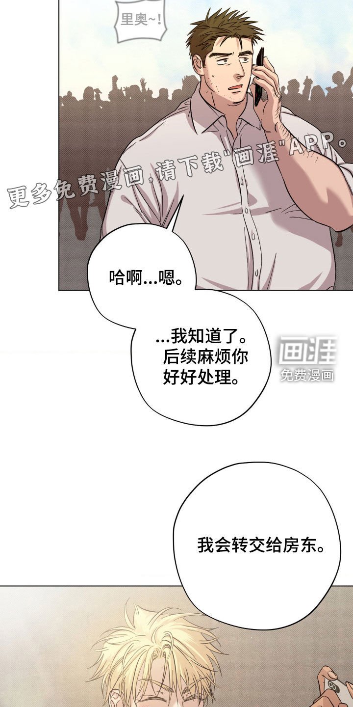 第26章：搬走了