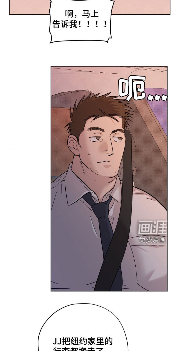 第26章：搬走了
