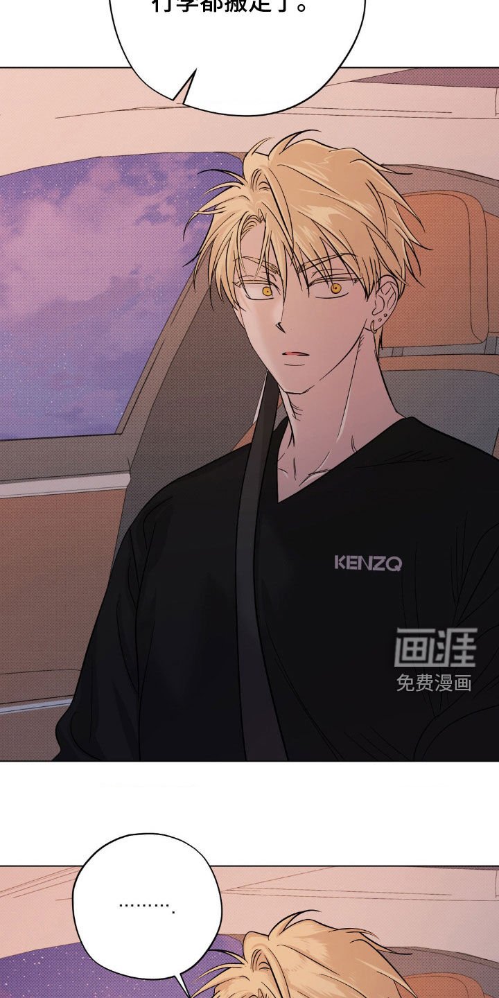 第26章：搬走了