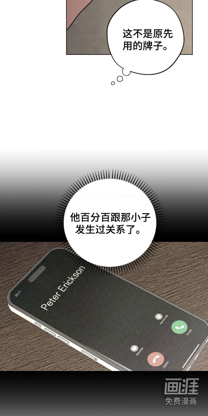 第28章：真是轻浮
