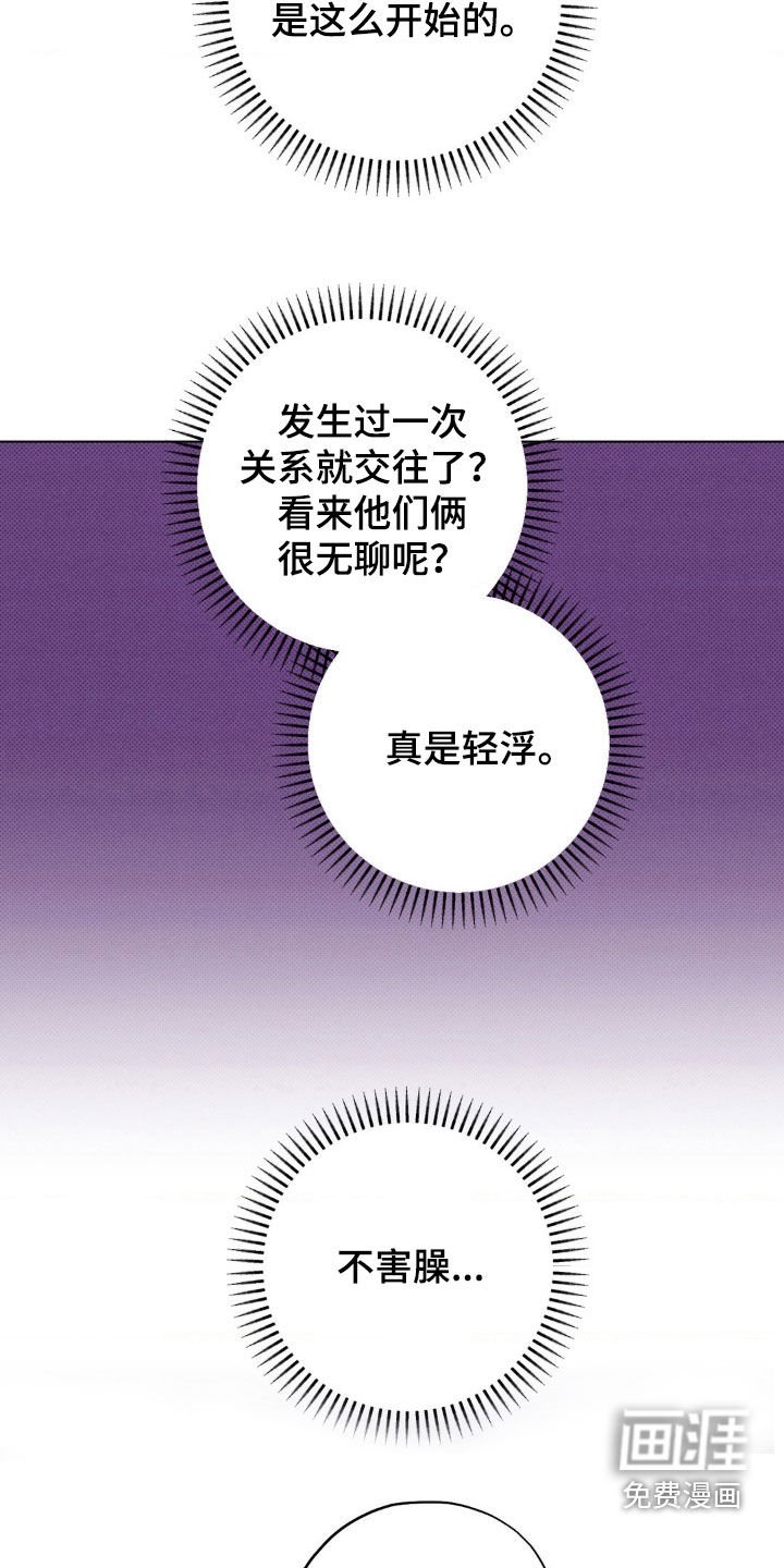 第28章：真是轻浮