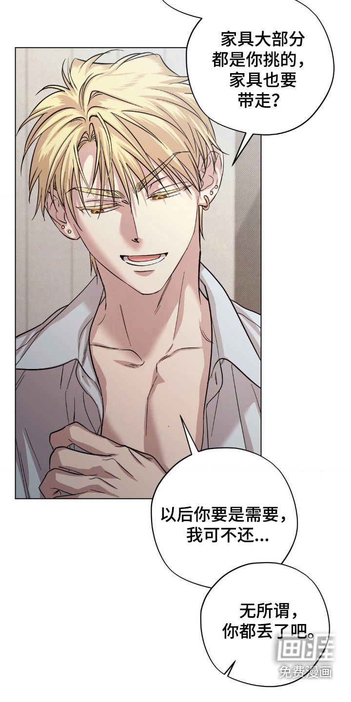 第28章：真是轻浮