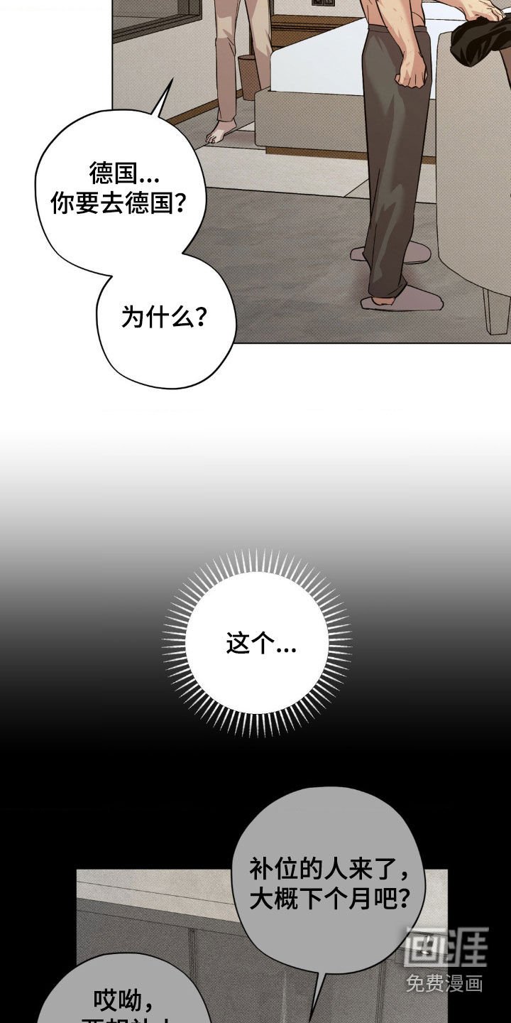 第28章：真是轻浮
