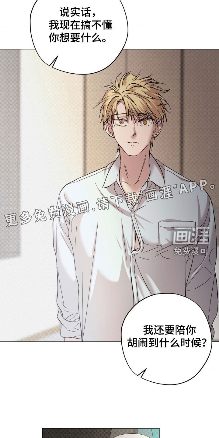 第29章：颁奖典礼