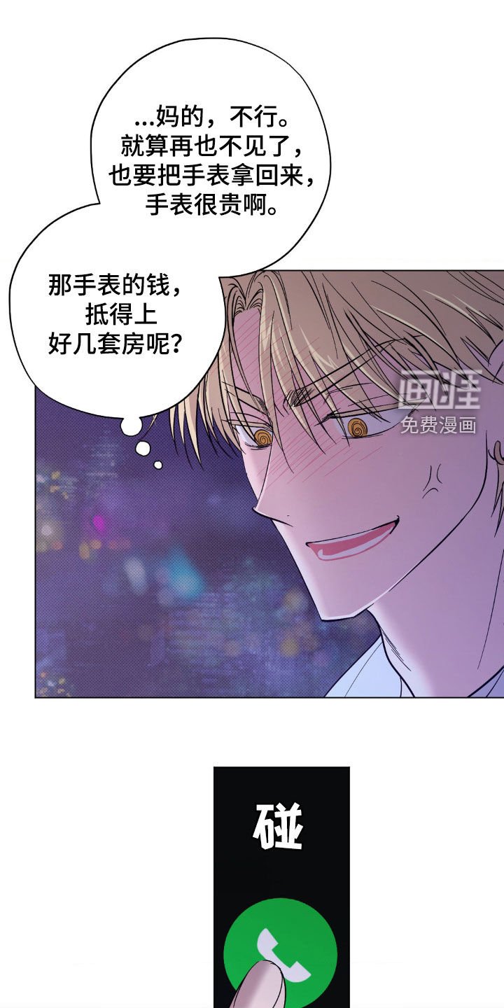 第29章：颁奖典礼