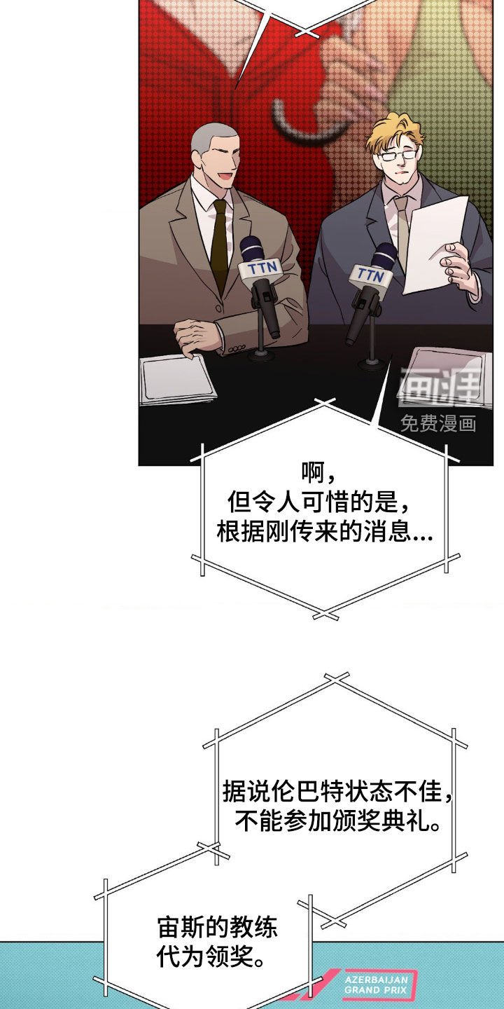 第29章：颁奖典礼