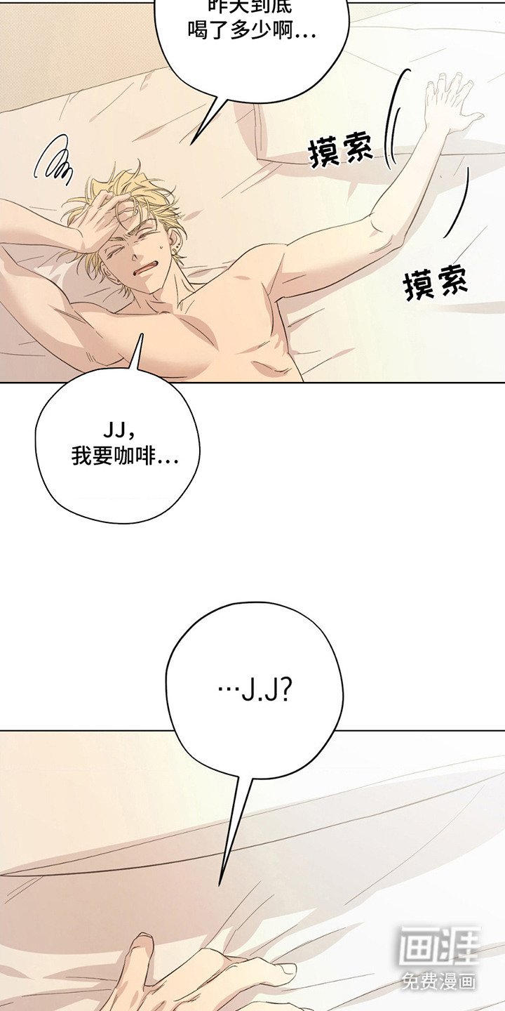 第3章：抱怨