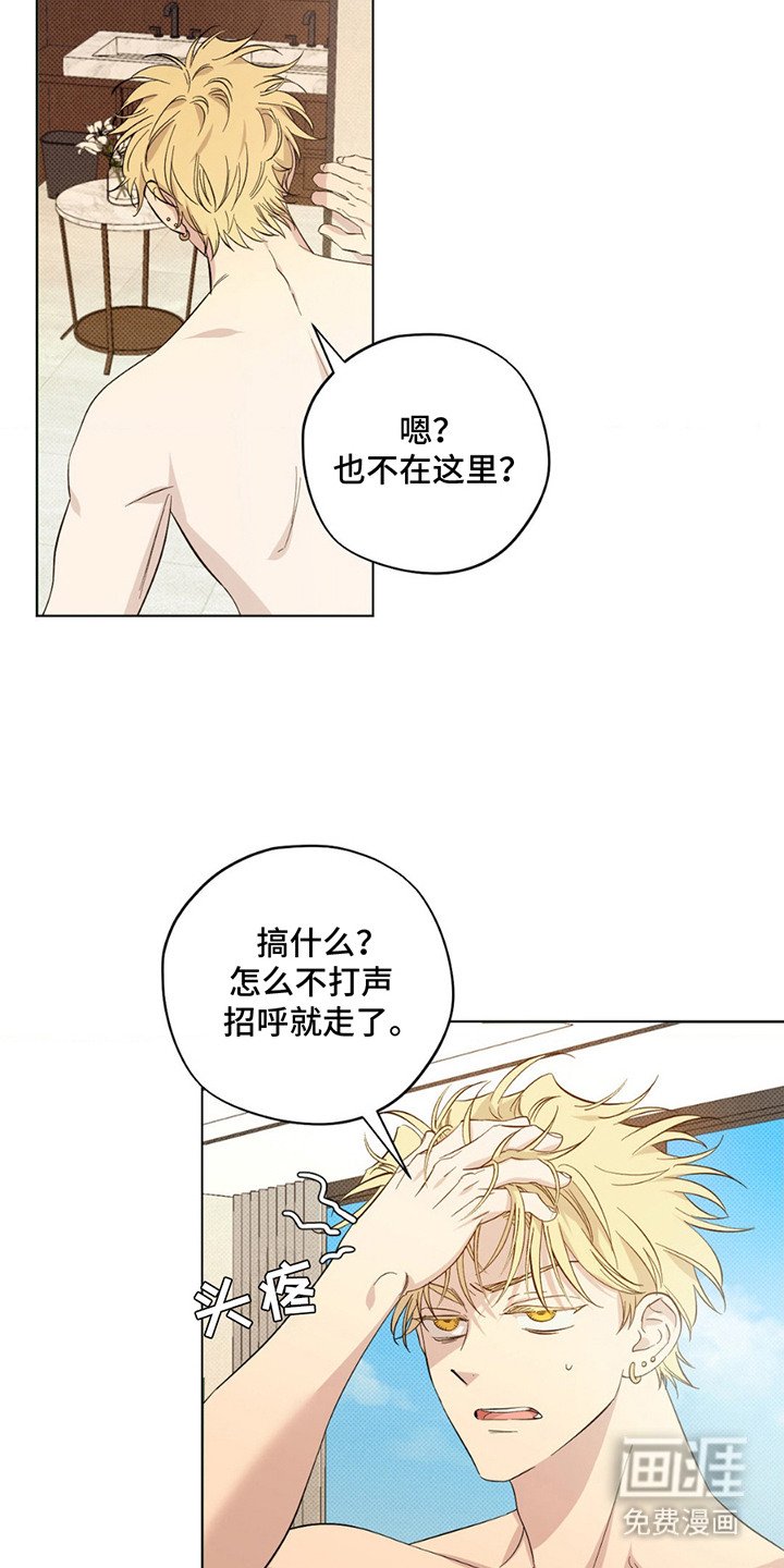 第3章：抱怨