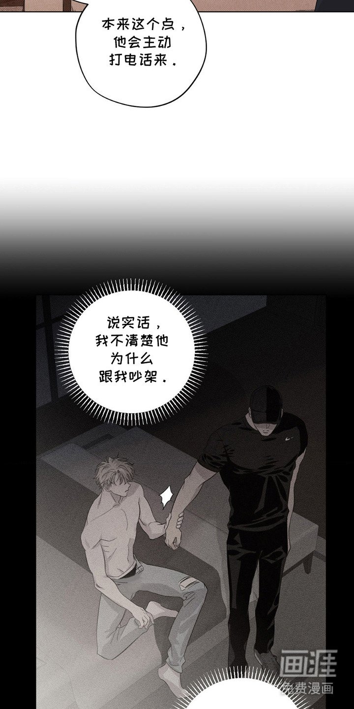 第3章：抱怨