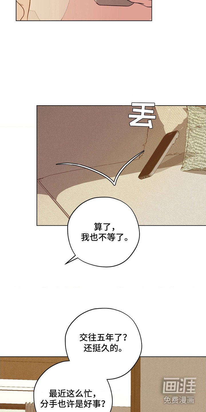 第3章：抱怨