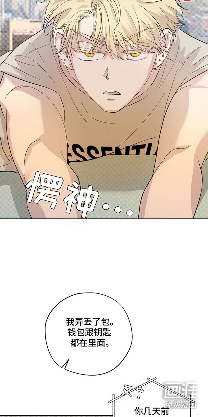 第3章：抱怨