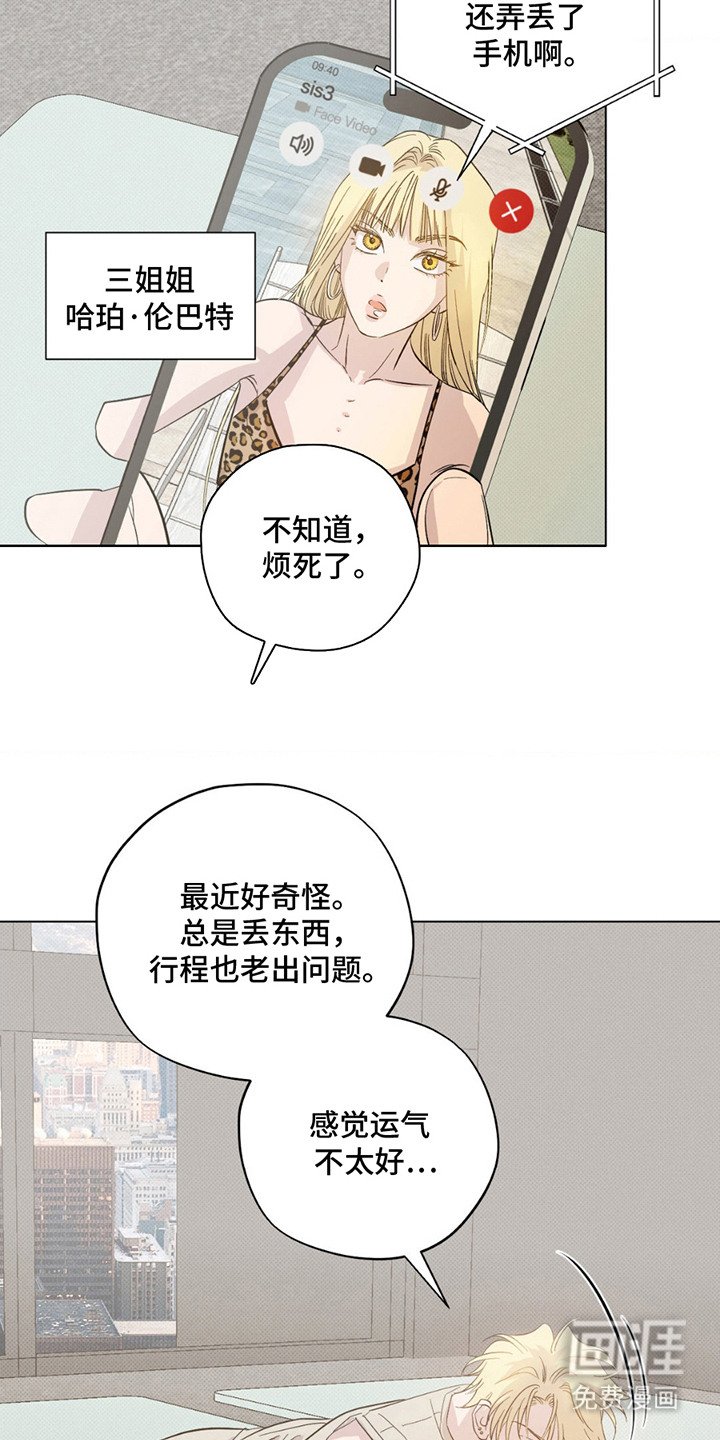 第3章：抱怨