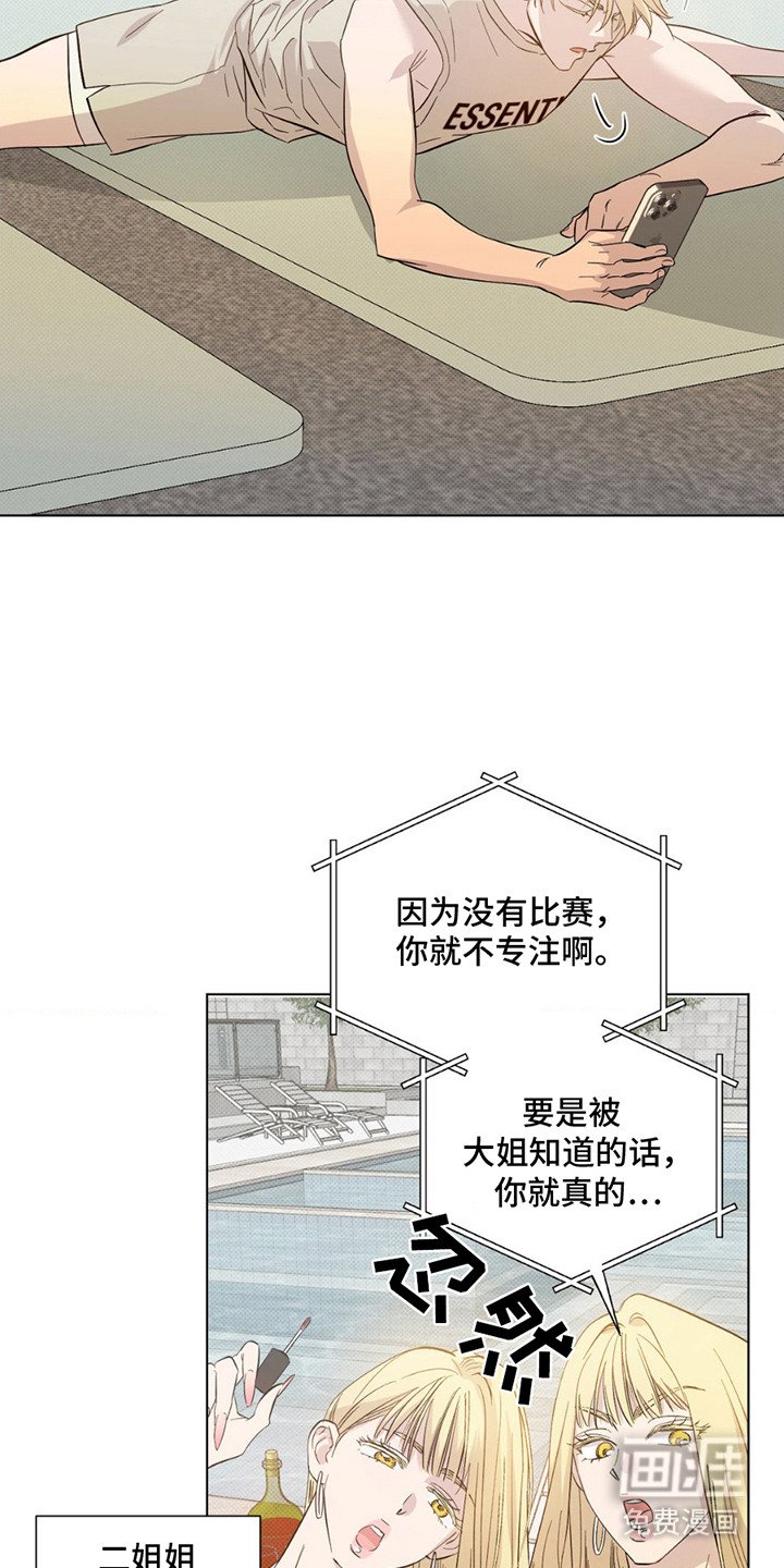 第3章：抱怨