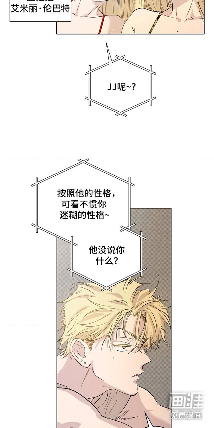 第3章：抱怨