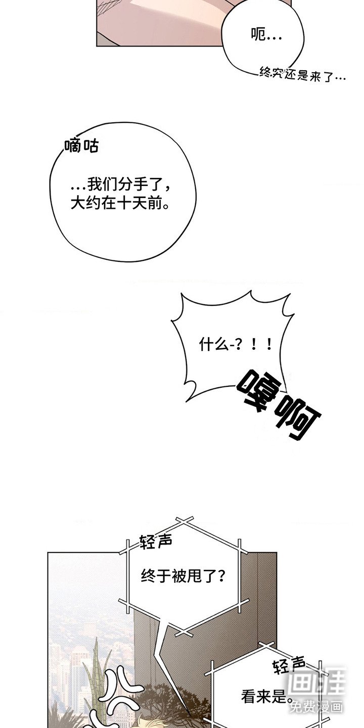 第3章：抱怨