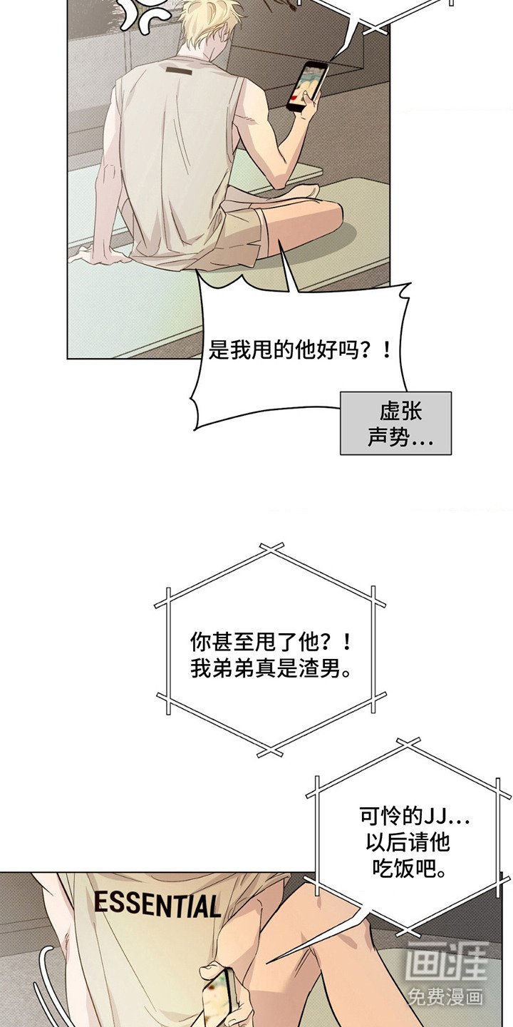 第3章：抱怨