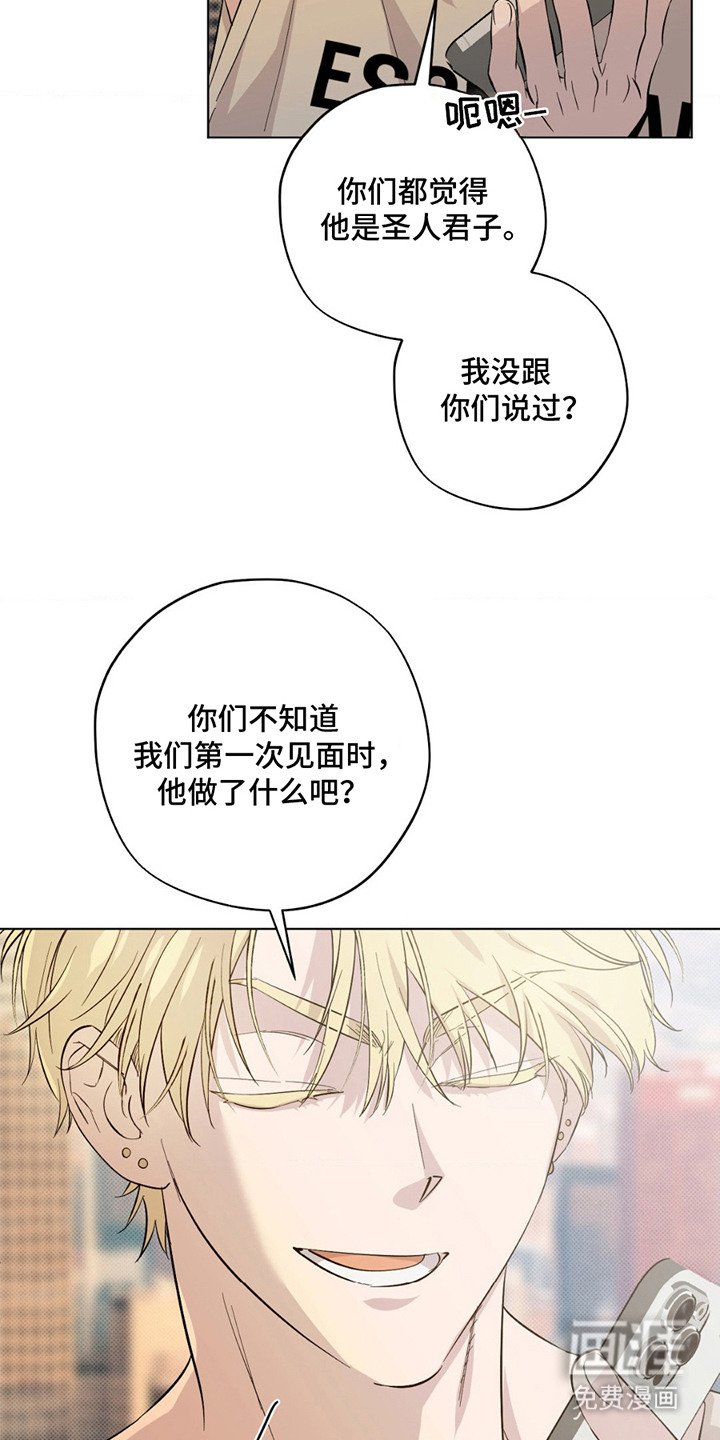 第3章：抱怨