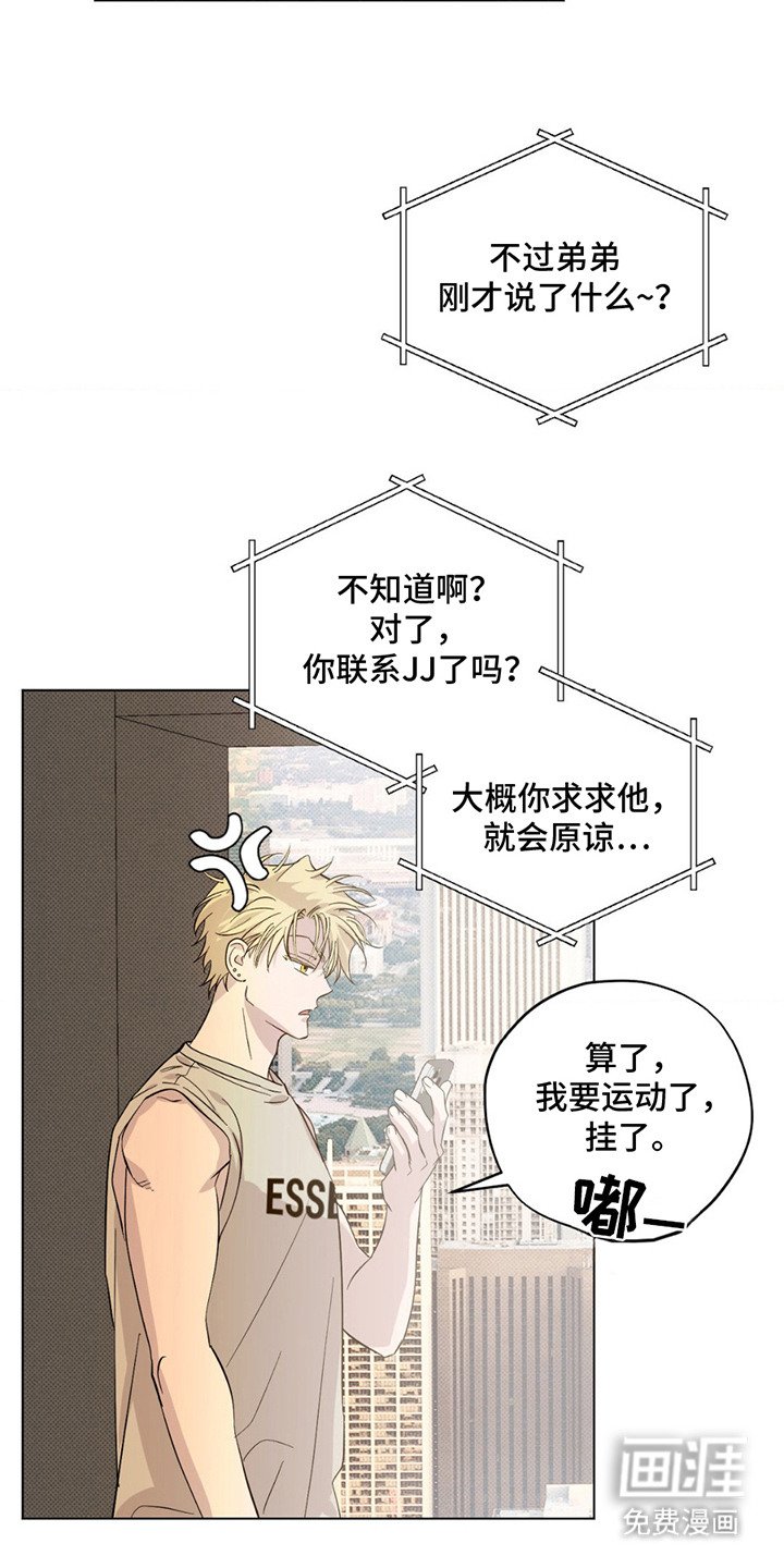 第3章：抱怨