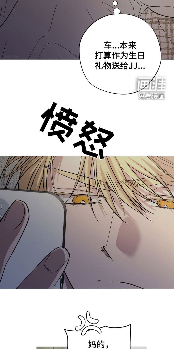 第30章：自作主张
