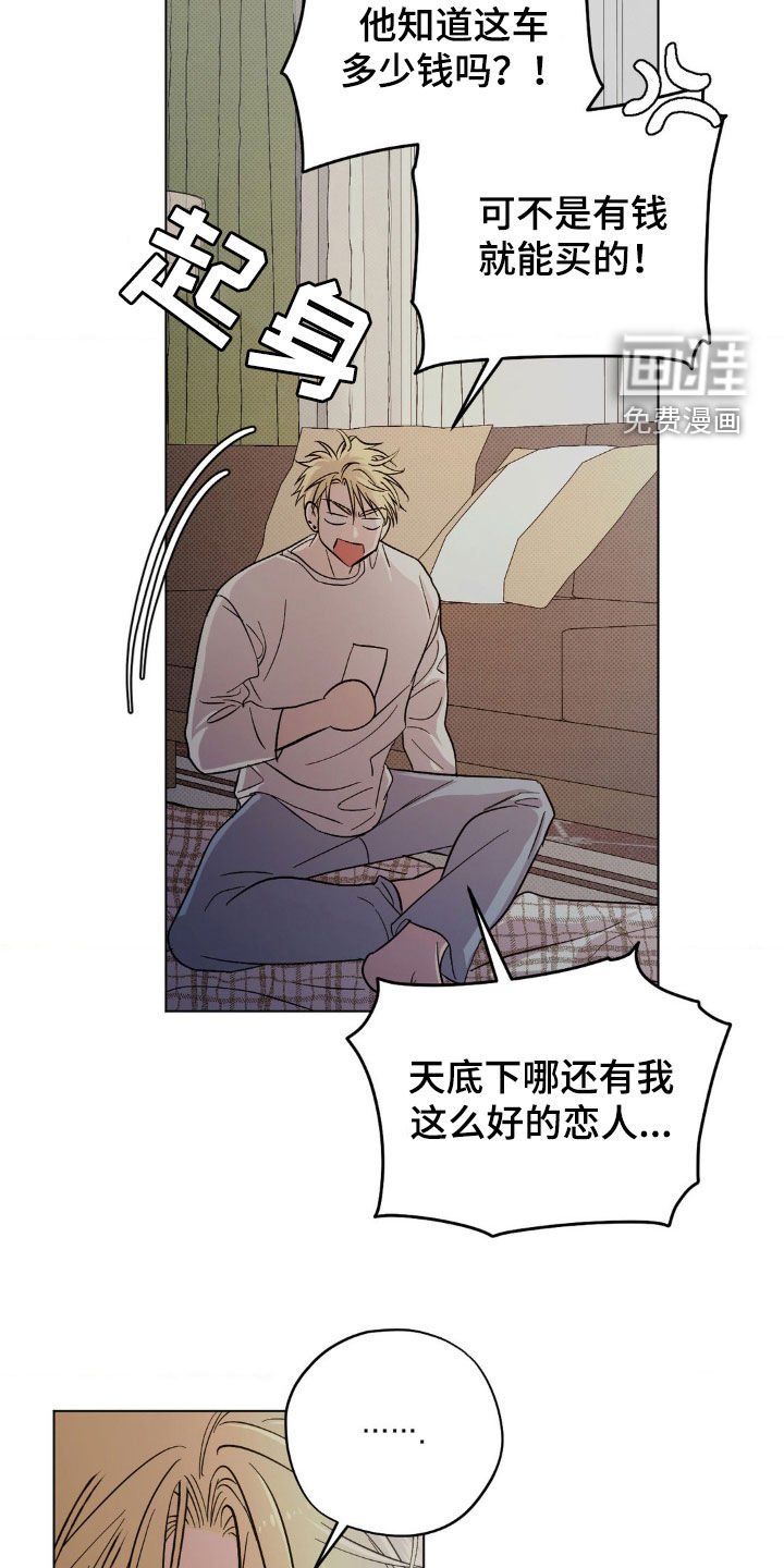 第30章：自作主张