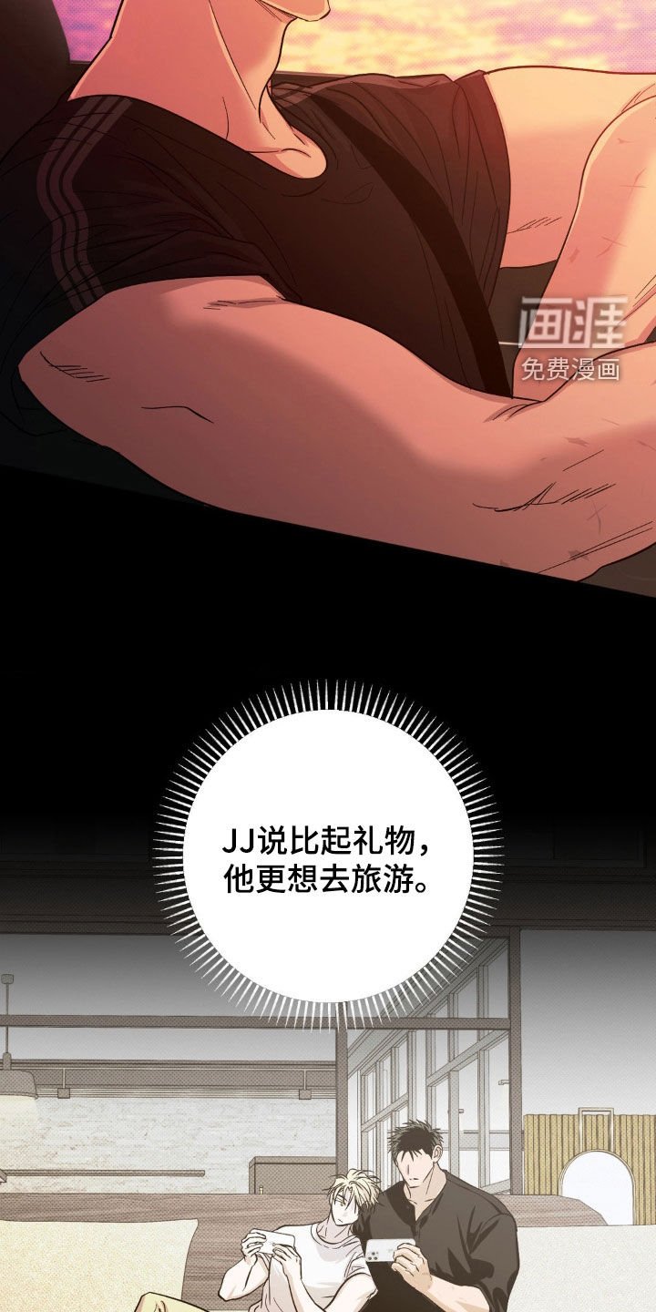 第30章：自作主张