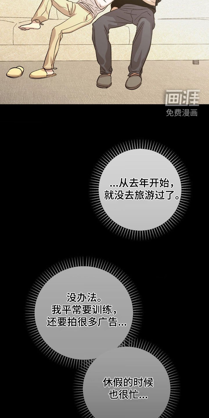 第30章：自作主张
