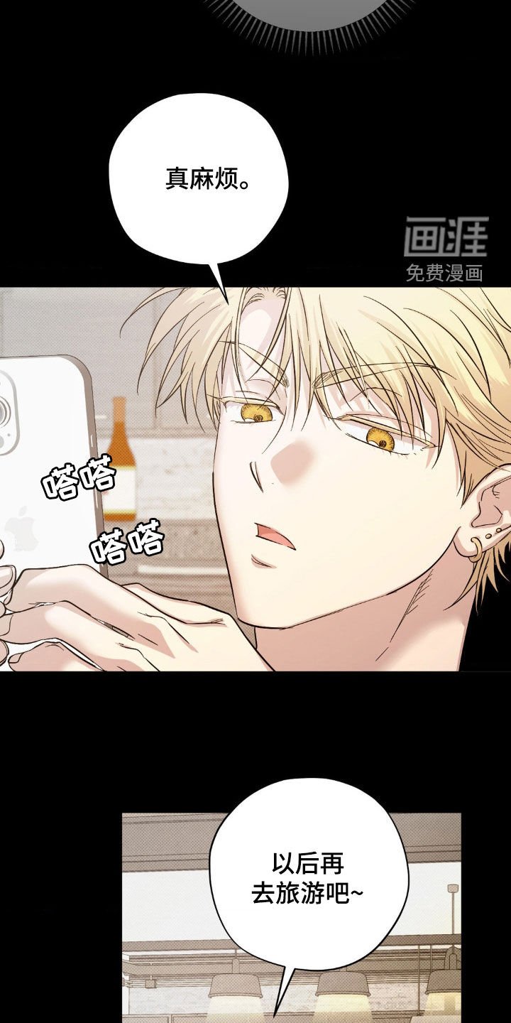第30章：自作主张