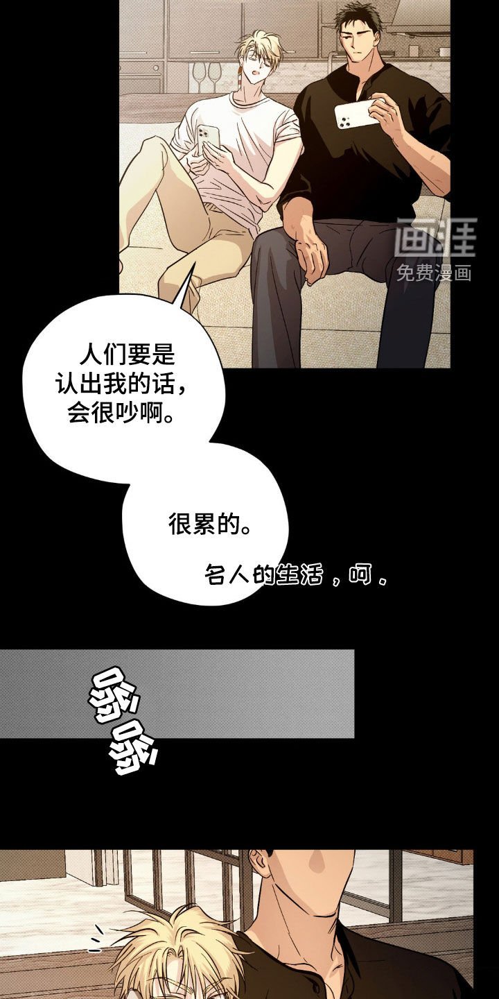 第30章：自作主张